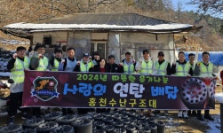 [포토뉴스] 홍천수난구조대 두촌면 취약계층에 연탄 전달