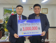 [포토뉴스] 농협횡성군지부, 송호대에 장학금 300만원