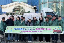 [포토뉴스]한국청과(주) 강원 위탁가정에 온기 나눔