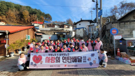 [포토뉴스]강원지방우정청 연탄나눔