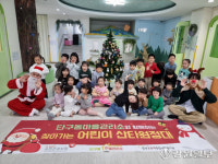 [포토뉴스]밥상공동체종합사회복지관 찾아가는 어린이 산타행사