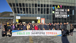 [포토뉴스]태백 모범노인 초청 365세이프타운 안전체험교육