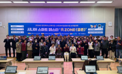 [포토뉴스]춘천북부노인복지관 ‘스마트복지관’ 성과발표회
