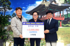 [포토뉴스](주)미래, 인제군에 장학금