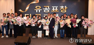[포토뉴스]제11회 강릉시 주민자치위원 역량강화 워크숍