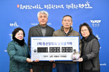 [포토뉴스] 남면 무릉4리, 정선장학회 장학금 기탁