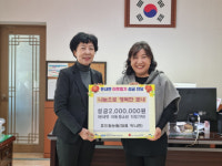 [포토뉴스]횡성 휴드림농원, 둔내면 이웃돕기 성금 기탁