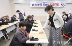 [포토뉴스]삼척 다면대국