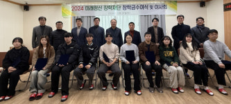 [포토뉴스]재단법인 미래정신 장학금 지급식