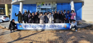 철원군 환경자원사업소 선진지 견학