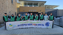 [포토뉴스] 춘천고등학교 청춘회, 연탄 배달 봉사