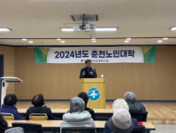 [포토뉴스]신경호 교육감, 춘천노인대학 특강