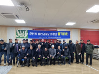 [포토뉴스] 대한노인회 동면분회, 동면 경로당 회장 몰키대회 개최