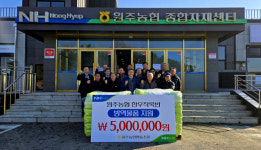 [포토뉴스]원주농협 한우작목반 물품지원