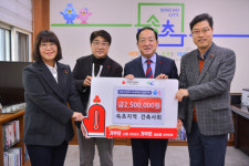 강원건축적산사무소 | [포토뉴스]속초지역 건축사회, 희망나눔운동 기금 적립