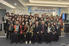 대한노인회 강원특별자치도연합회 경로당광역지원센터, 2024년 강원특별자치도 경로당활성화사업 평가회 개최