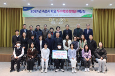 [포토뉴스]속초농협, 지역 내 7개 학교 우수학생 장학금 전달