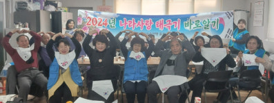 [포토뉴스] 한국자유총연맹 홍천지회 ‘나라사랑 태극기 바로 알기’
