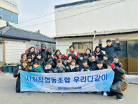 [포토뉴스] 춘천 국공립효자어린이집, 연탄 나눔 활동