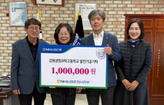 [포토뉴스]NH농협은행 춘천시지부,  춘천고·강원생명과학고에 인재육성 장학금 300만원 기탁