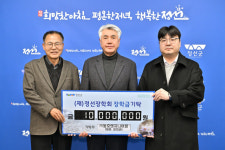 [포토뉴스] (주)동호엔지니어링, 정선장학회 장학금 기탁