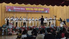 [포토뉴스]강릉시민합창단 ‘에브리싱 코러스’ 강릉오성학교서 공연