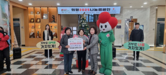 태백시 희망2025나눔캠페인 순회 모금 진행