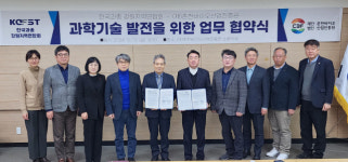 강원과총-춘천바이오산업진흥원 업무협약