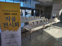 강릉 남대천 생물다양성 탐사자들이 그린 생물종 세밀화 전시