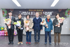 [포토뉴스] 횡성군장애인종합복지관, 송년의 밤