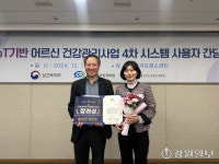 횡성군 ‘모바일 보건소 시스템’ 우수