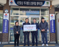 [포토뉴스]㈜도광, 경포동 소외계층 난방유 지원