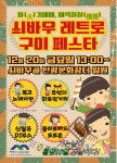 철암 탄광문화장터에서 추억의 화로 먹거리 즐겨요