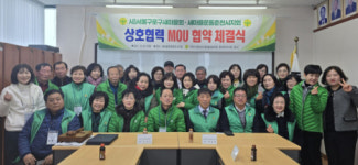 [포토뉴스]새마을운동 춘천시지회·구로구새마을회 MOU