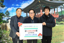 [포토뉴스]금강고속노동조합 인제군에 성금 전달