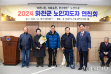 [포토뉴스] 화천 노인지도자 연찬회