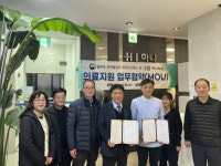[포토뉴스]법무부 춘천출입국외국인사무소-하나의원 의료지원 업무협약