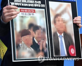檢, 김건희 여사 코바나콘텐츠 고문 '건진법사' 전성배 구속영장 청구