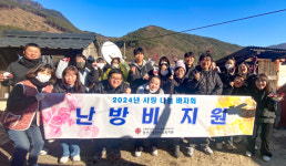 [포토뉴스] 정선군종합사회복지관, 사랑나눔 바자회 성금으로 소외계층 50가구에 난방비 지원