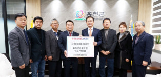 [포토뉴스] 홍천군산림조합 무궁화 장학금 기탁