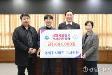 연말 맞아 원주 기관·단체들 천사운동 후원 잇따라