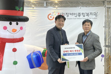[포토뉴스]춘천농업협동조합, 강원장애인종합복지관에 후원금 전달
