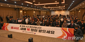 강원자치도장애인체육회, 장애인체육인의 밤 행사 성황리 개최