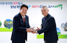 [포토뉴스]근로복지공단, 태백시에 감사패