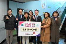 “걸으면 걸으수록 행복”…원주역 천사기부계단 후원금 전달