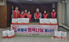 [포토뉴스] 횡성우체국 봉사단, 불우이웃 방한화 선물