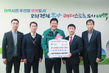강원애드－컴，아시아뉴스통신강원취재본부 | [포토뉴스]LX강원지역본부, 태백시에 온누리상품권 기부