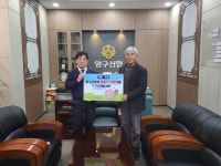 [포토뉴스]양구신협 신체장애인복지회 양구지부 난방재 지원