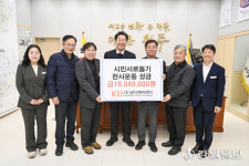 [포토뉴스](주)광덕에이앤티 원주시 천사운동 후원금