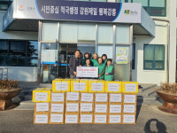 [포토뉴스]연곡면 새마을부녀회, 이웃돕기 식료품 기탁